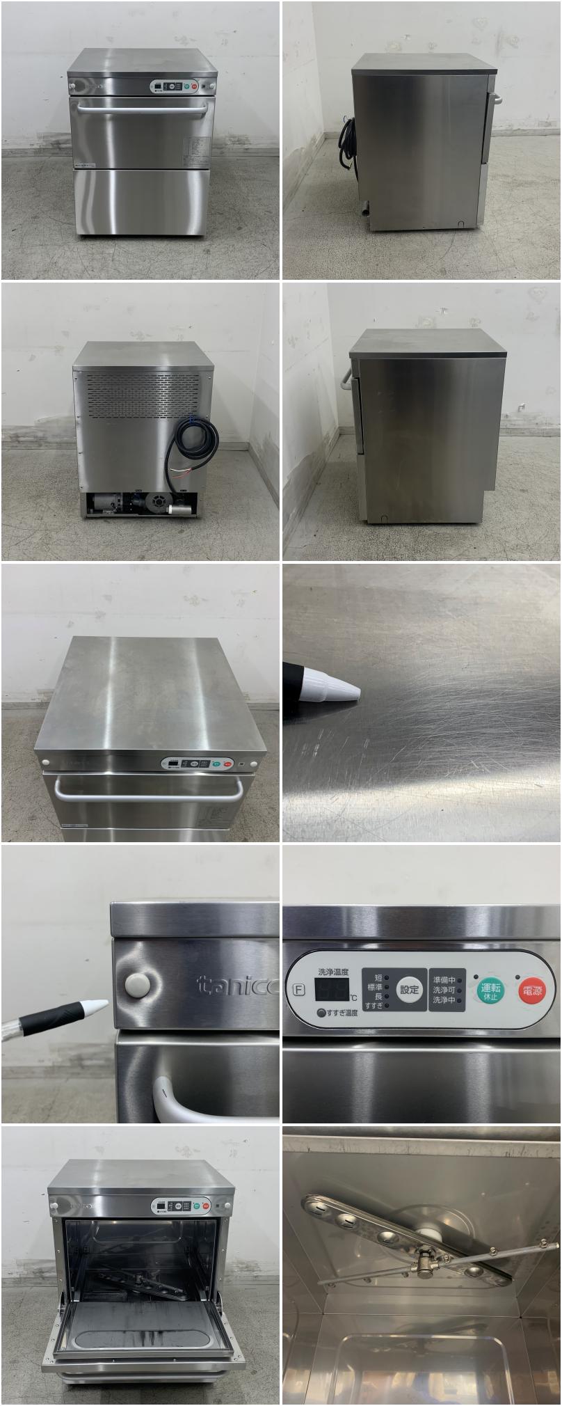 中古】 A08321 食器洗浄機 アンダーカウンタータイプ タニコー TDWC
