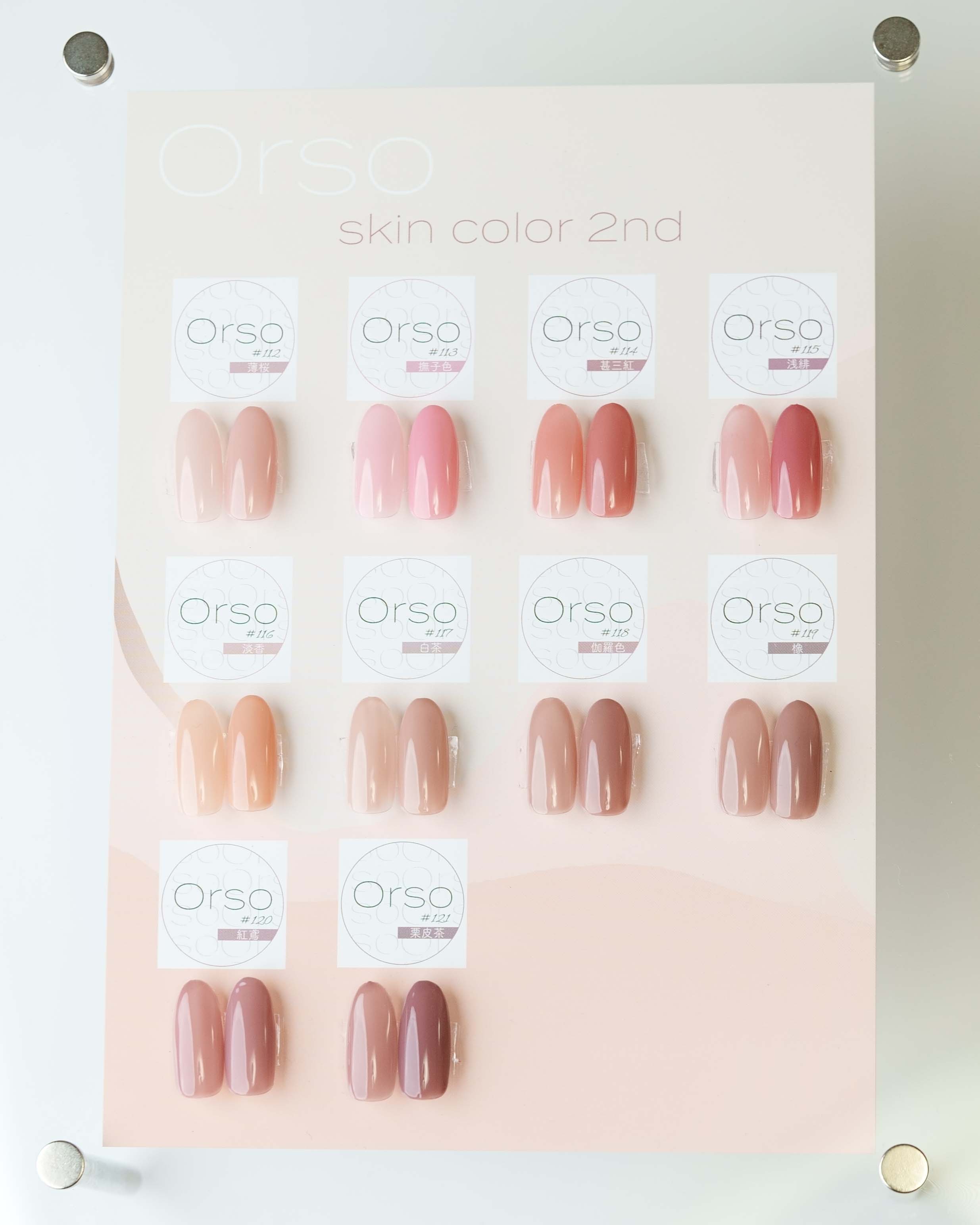 くすみ系スキンカラー】Orso skin color12色セット – Orso NAIL STORE