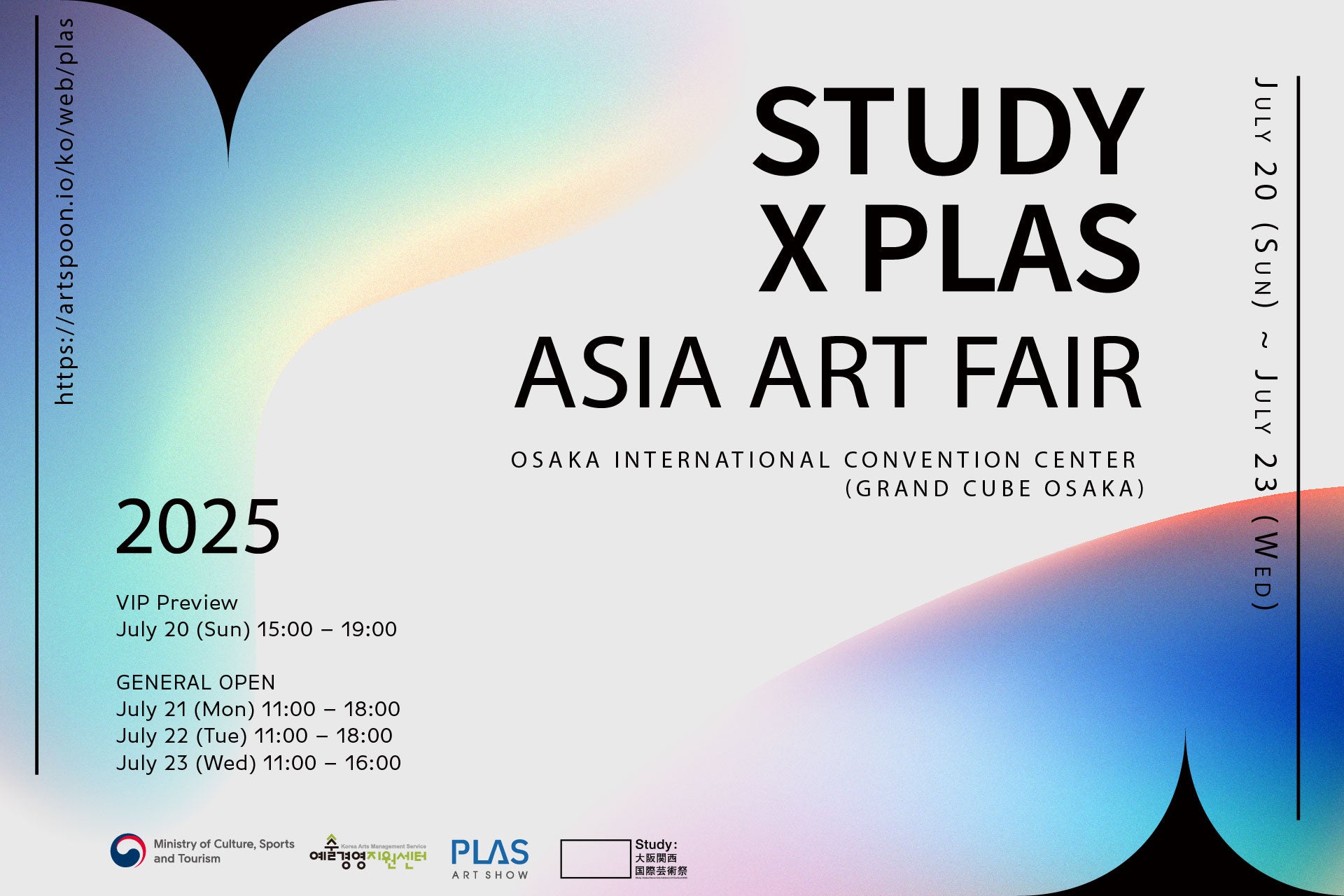 日韓合同国際アートフェア「Study × PLAS : Asia Arts Fair」｜Study