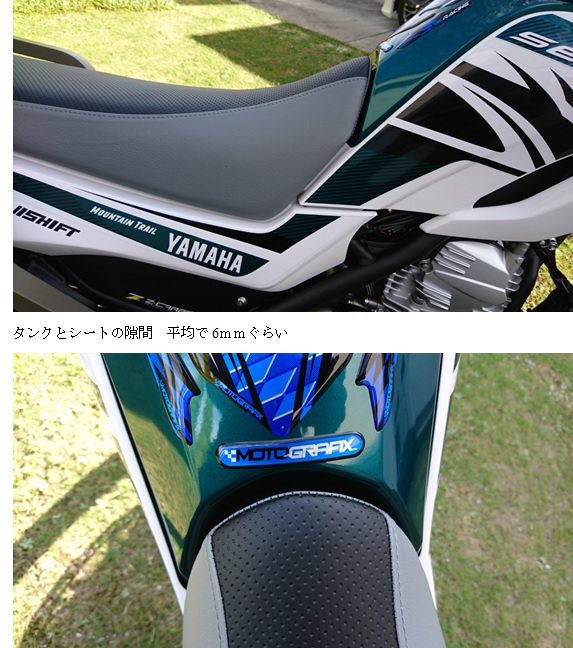 YAMAHA SEROW セローのシートの隙間 - No-blog