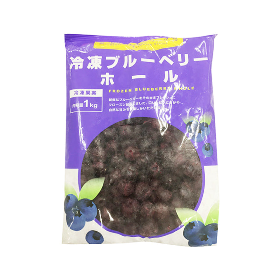 冷凍 ブルーベリー ホール IQF 1kg ( ベリー / バラ凍結 / 冷凍