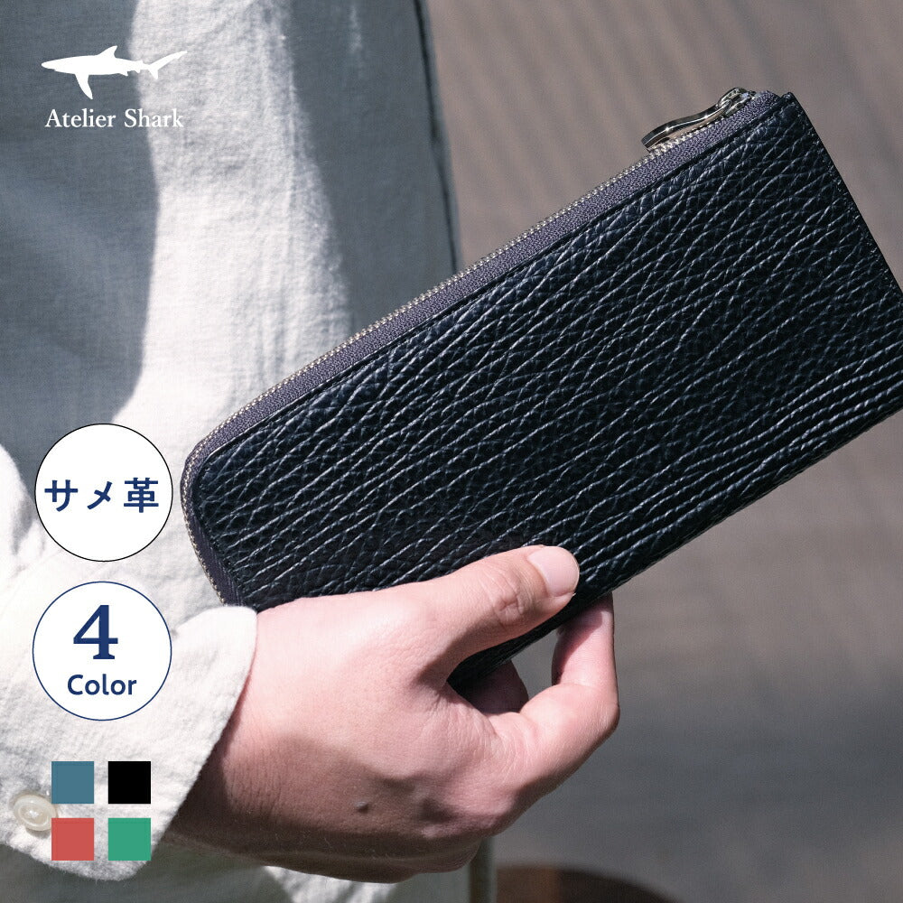サメ革 L字ファスナー 長財布 – atelier-shark