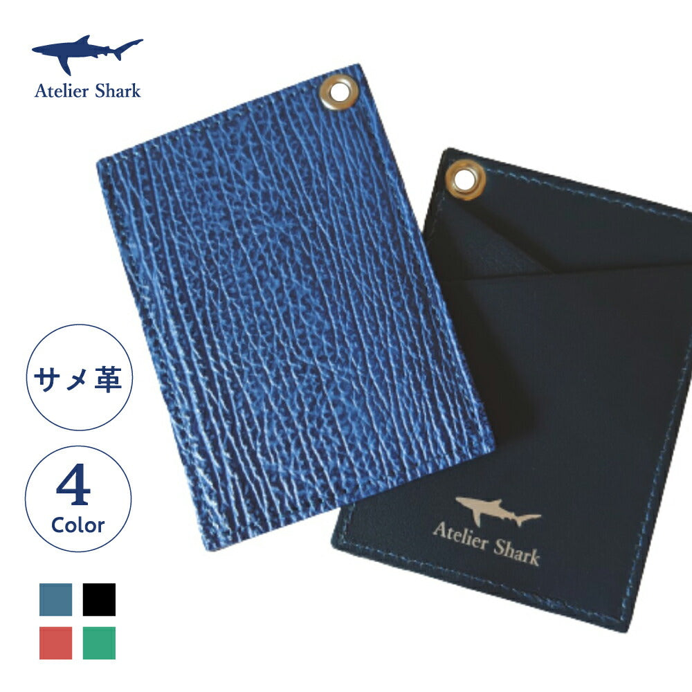 サメ革 パスケース / 定期入れ – atelier-shark
