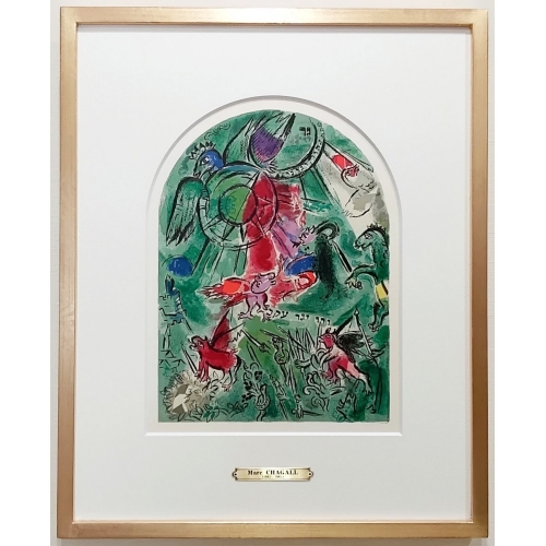 マルク・シャガール「『エルサレム・ウィンドウ』より ガド族