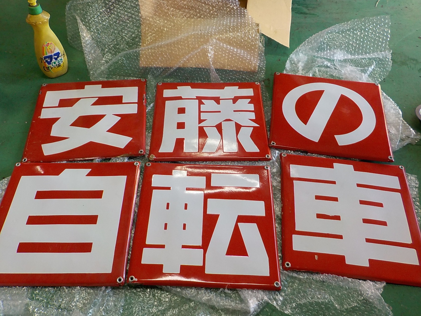 ホーロー看板（安藤の自転車）: レストアくんのブログ