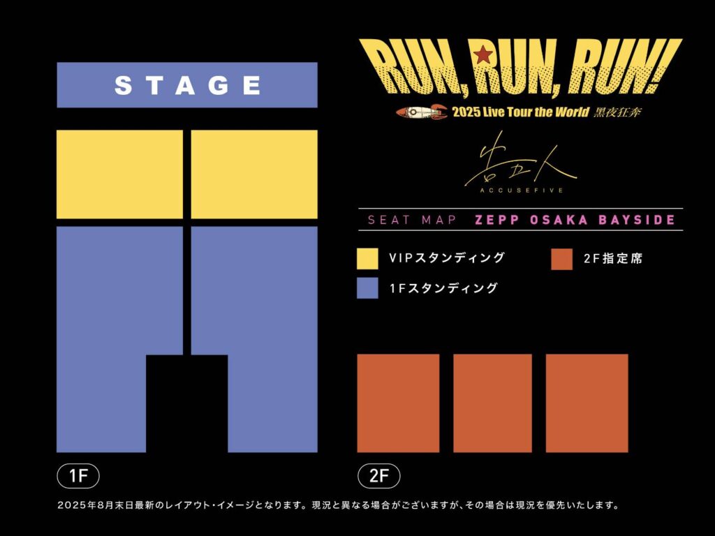 台湾の超人気Z世代バンド「告五人(Accusefive)」ワールドツアーで待望