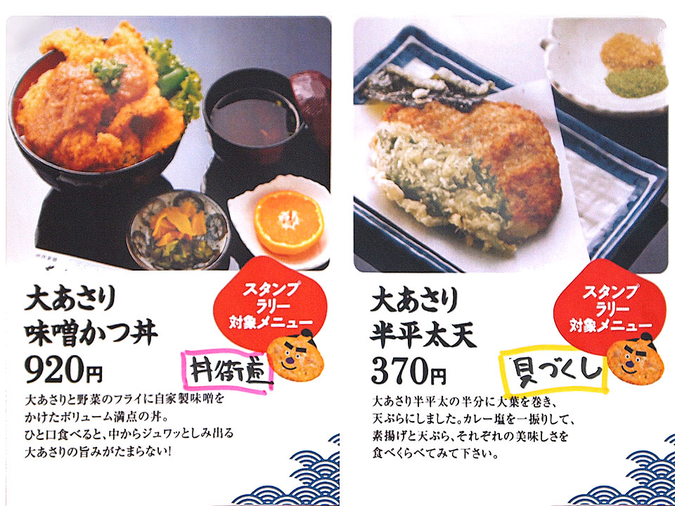 さくや【公式ページ】愛知県田原市