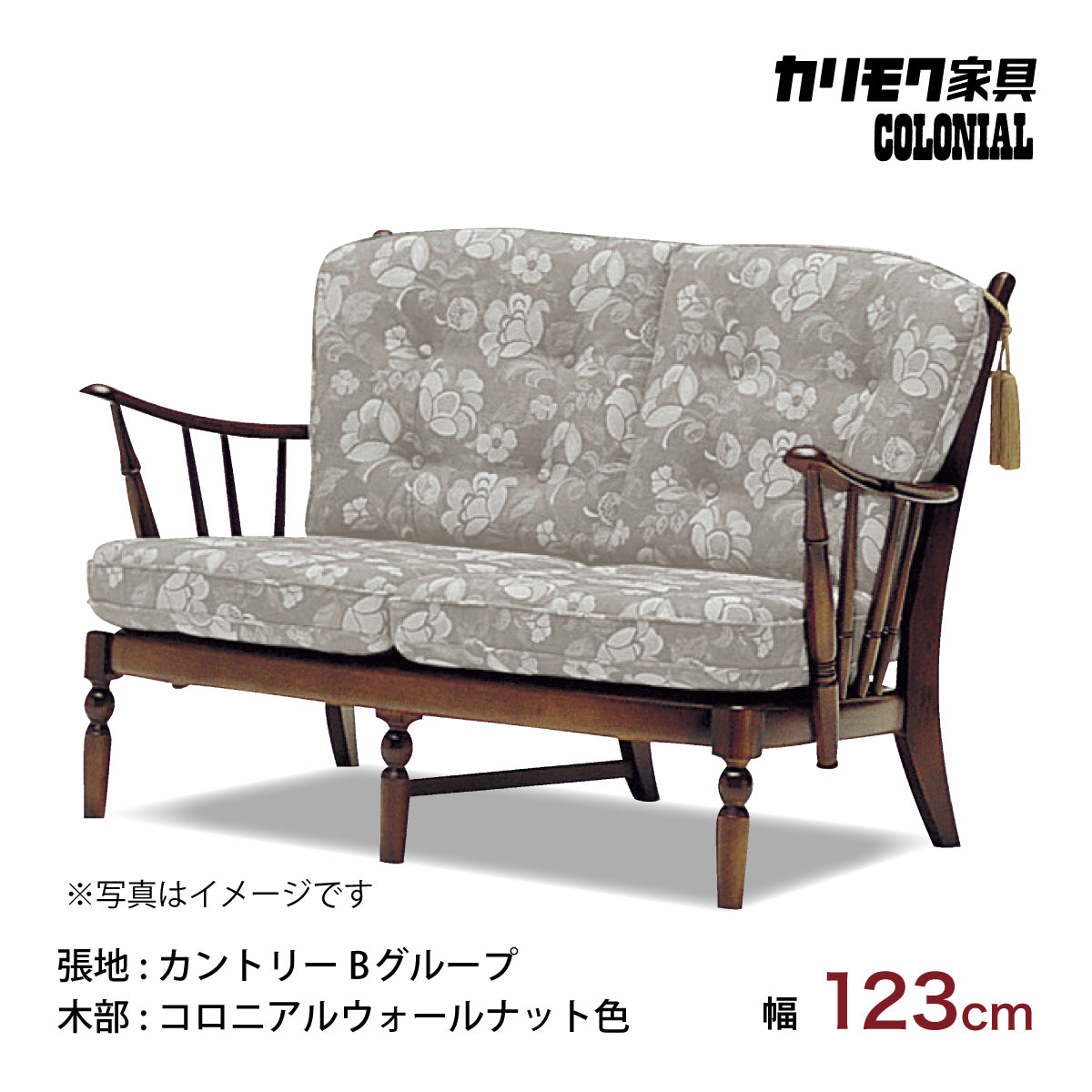 コロニアル カリモク ソファ 2人掛け おしゃれ WC4702 B 幅123cm