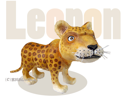レオポン | 造形粘土作家・宮川アジュ