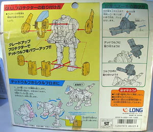 MARIONETTE-MIND]: ▽デッドウルフ（スペースパイレーツシリーズ？）