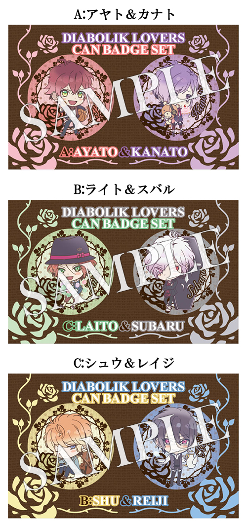 Goodsアニメ「DIABOLIK LOVERS（ディアボリックラヴァーズ）」公式サイト