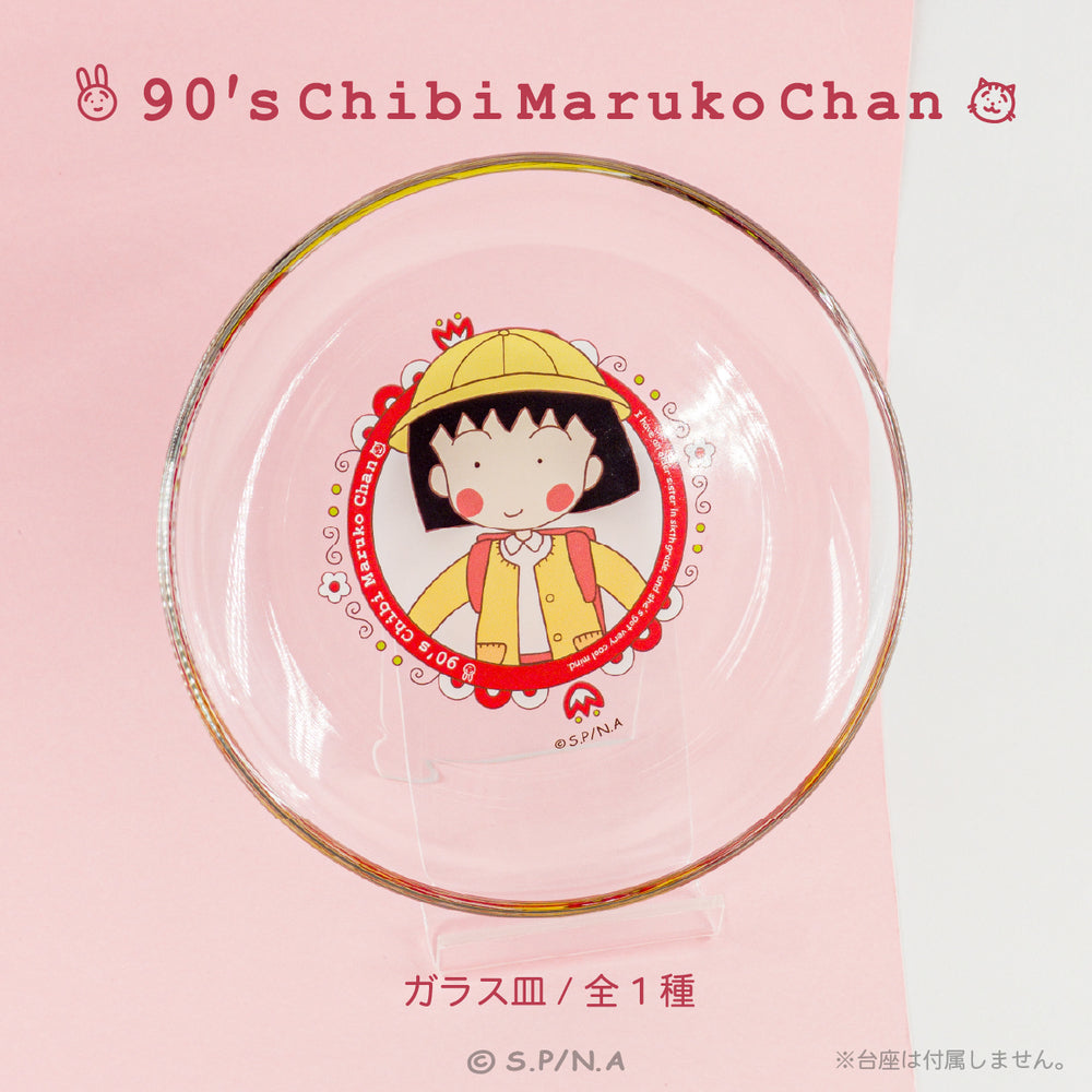 ちびまる子ちゃんから 90's ChibimMarukoChanシリーズ 新規グッズが