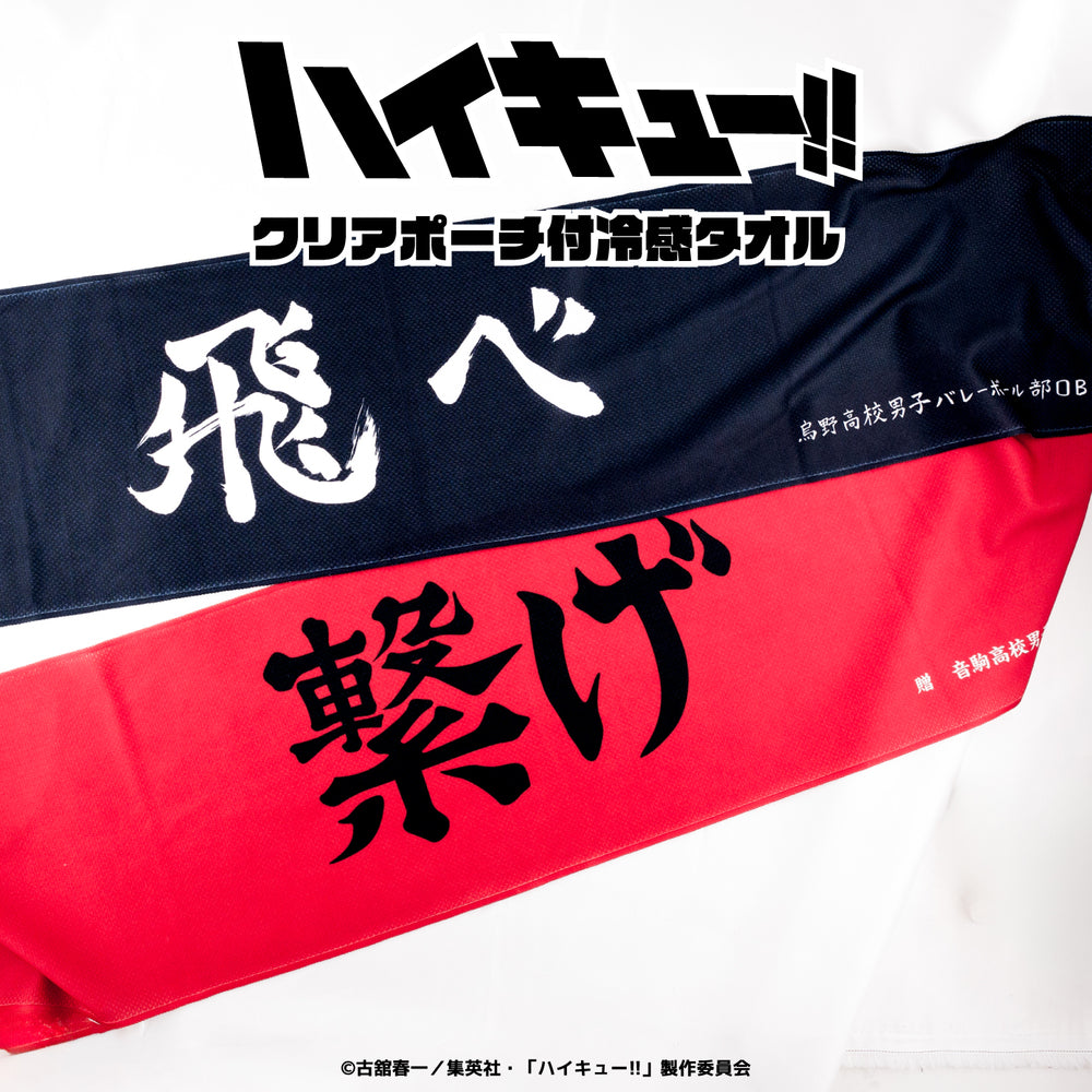 ハイキュー!! オリジナルグッズ販売開始！ | アニメーク