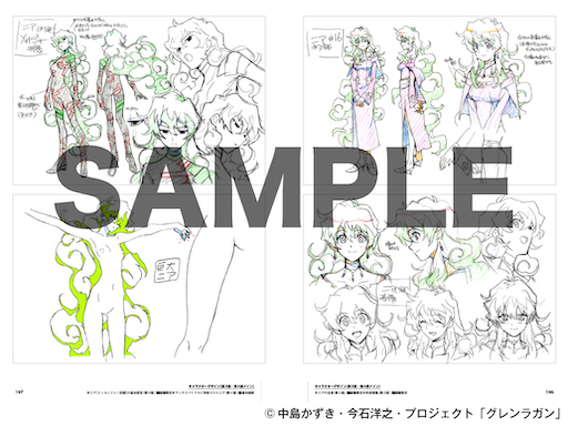 天元突破グレンラガン アーカイブス | アニメスタイル ONLINE SHOP