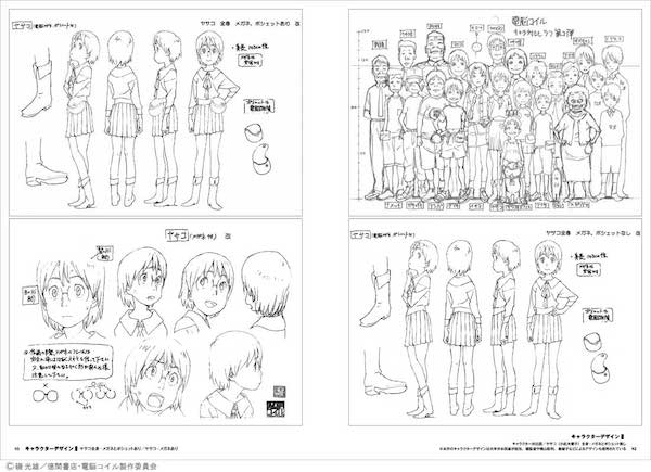 電脳コイル』資料集が先行販売。特典は磯監督と井上俊之の複製ミニ色紙