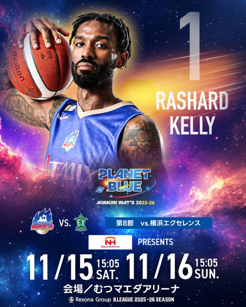 お知らせ】りそなグループ Bリーグ 2025-26シーズン 第8節チケット情報