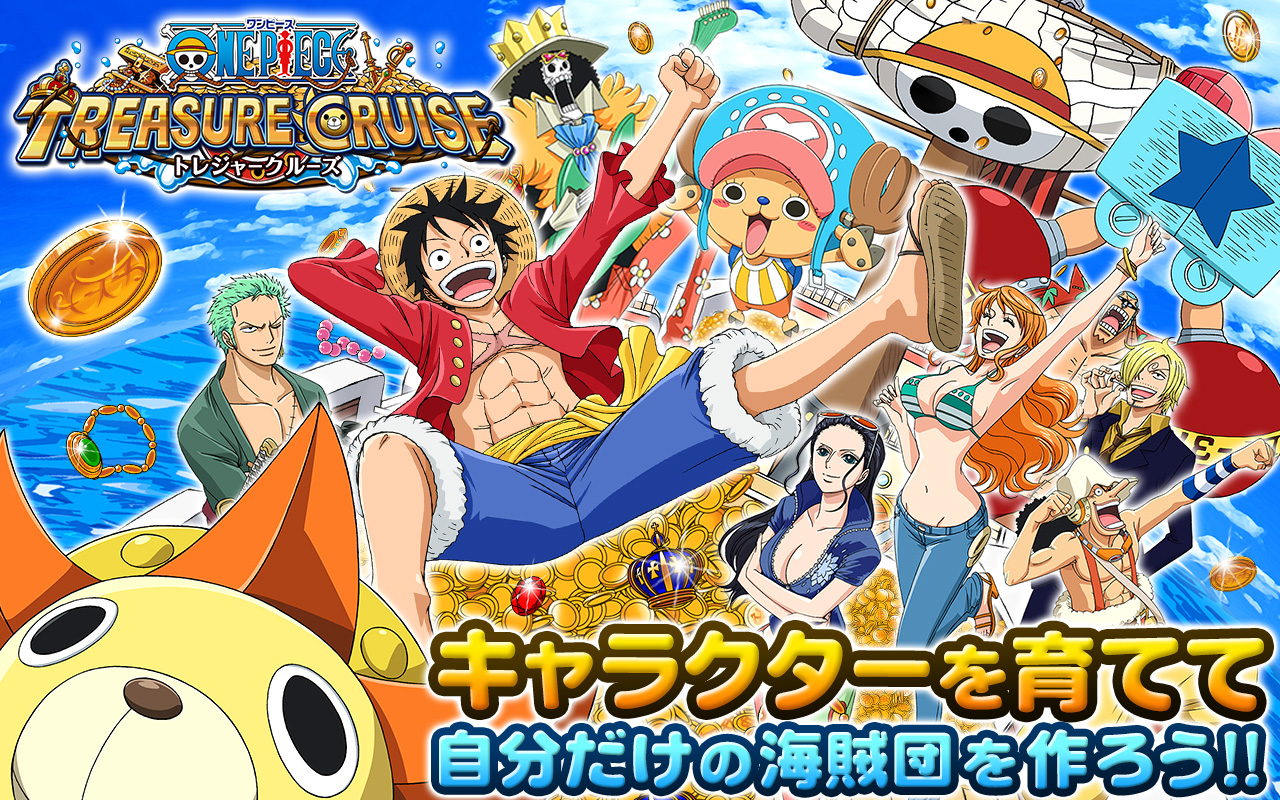 ONE PIECE トレジャークルーズ | アプリTV