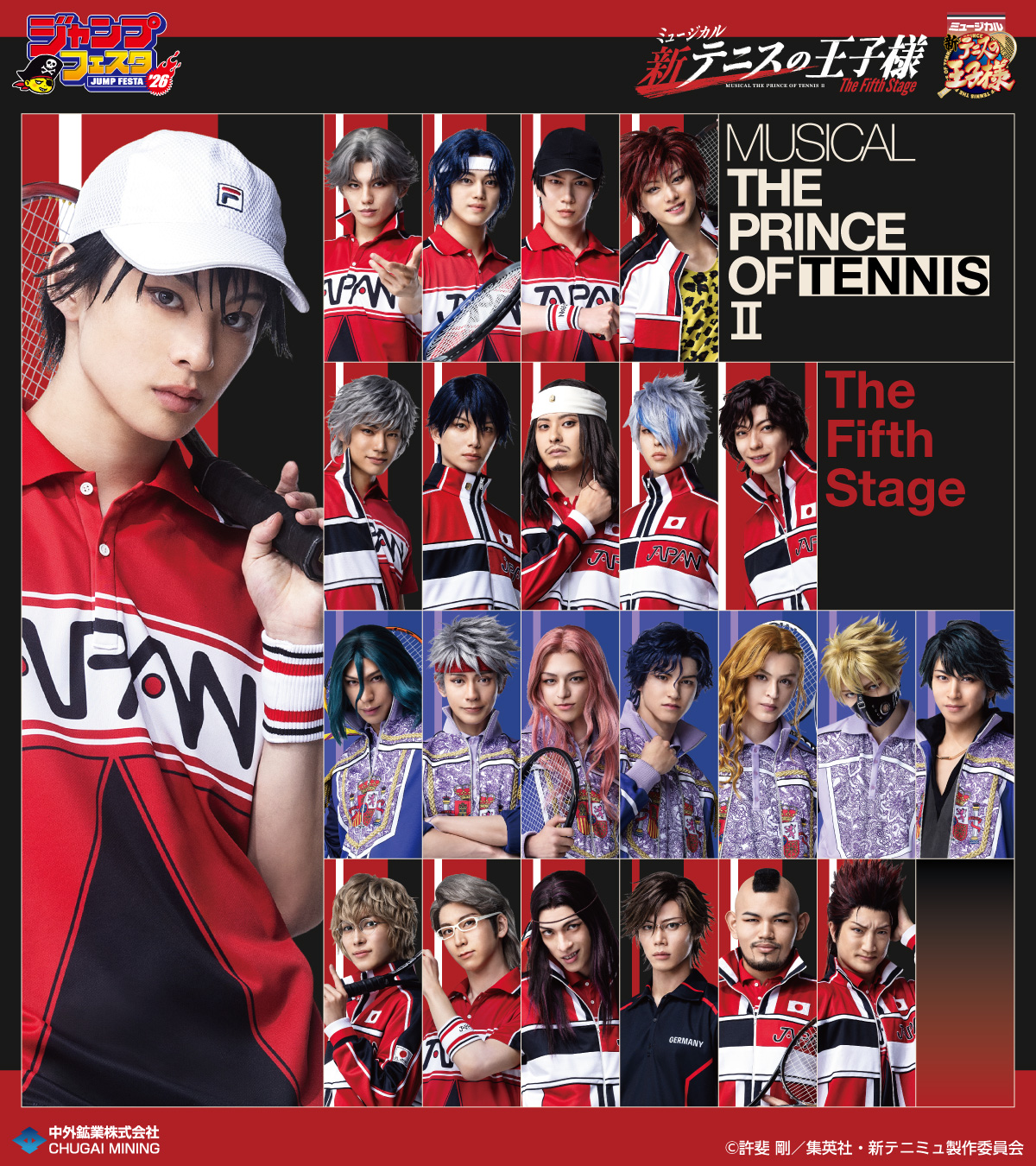 ミュージカル『新テニスの王子様』The Fifth Stage キャラクター