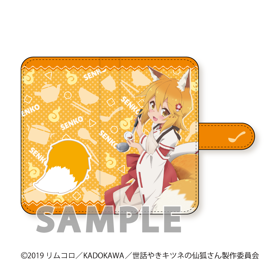 世話やきキツネの仙狐さん 手帳型スマホケース | 株式会社アクアマリン