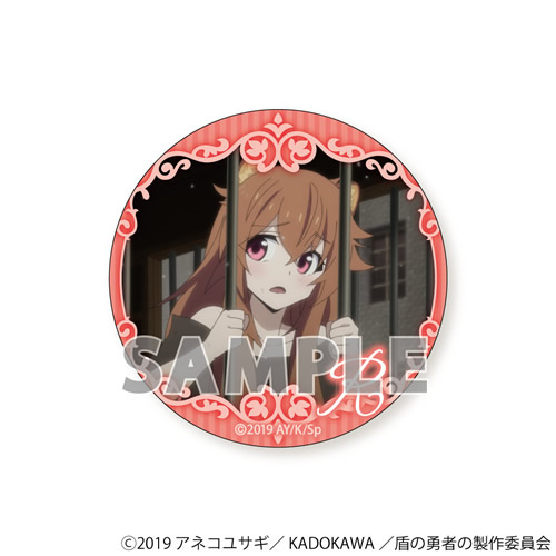 盾の勇者の成り上がり トレーディング缶バッジ ラフタリアスペシャル