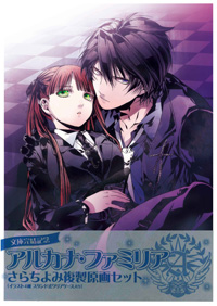アルカナ・ファミリア ドットコム：アニメ「アルカナ・ファミリア -La