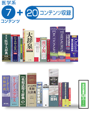 XD-GP5900MED - 医学 - 電子辞書 エクスワード - 製品情報 - CASIO