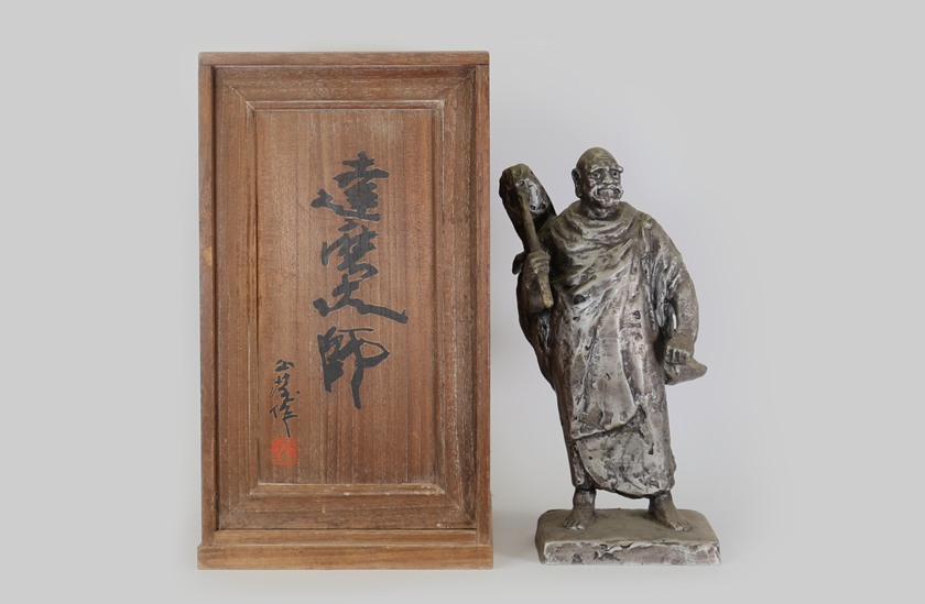 北村西望作 彫刻達磨大師 | 骨董品・美術品の買取 出張買取・鑑定対応