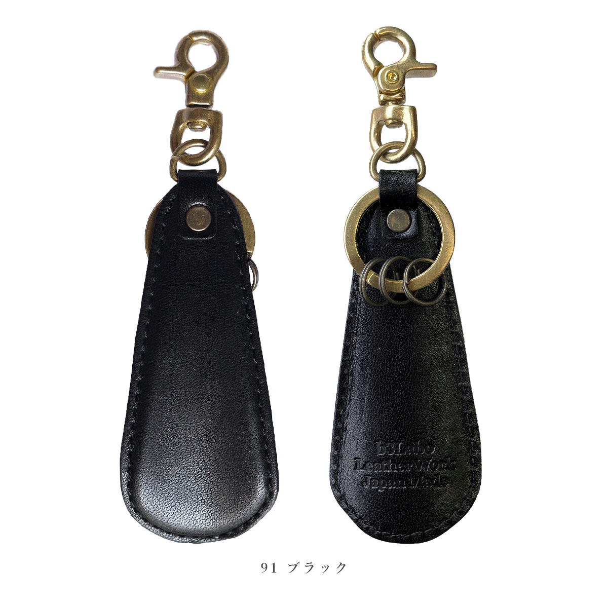 本革製 靴べら＆キーホルダー「Calm クラシックシューホーンキーリング