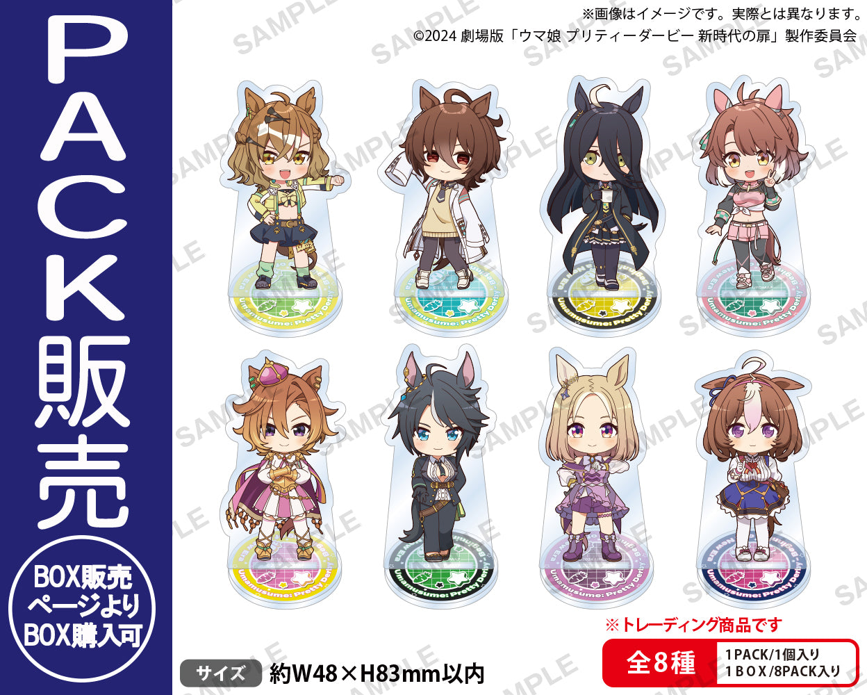 20240524_pack_uma.jpg?v=1716278762