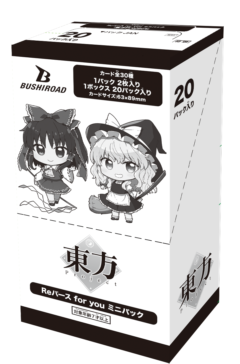 Reバース for you ミニパック「東方Project」【BOX】