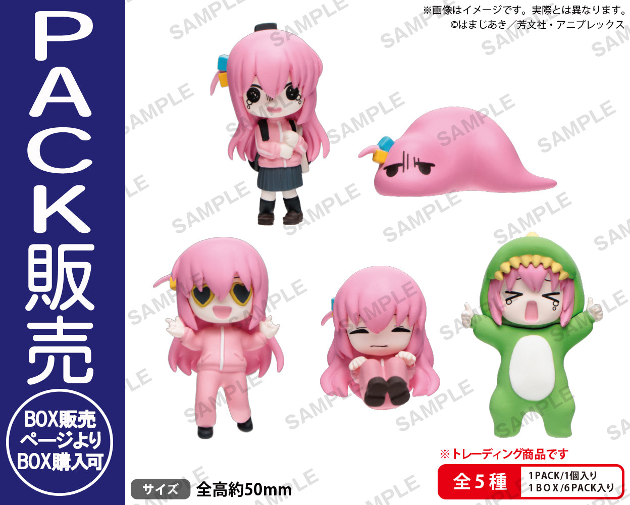 アニメ「ぼっち・ざ・ろっく！」 ぼっちちゃんがいっぱいフィギュア