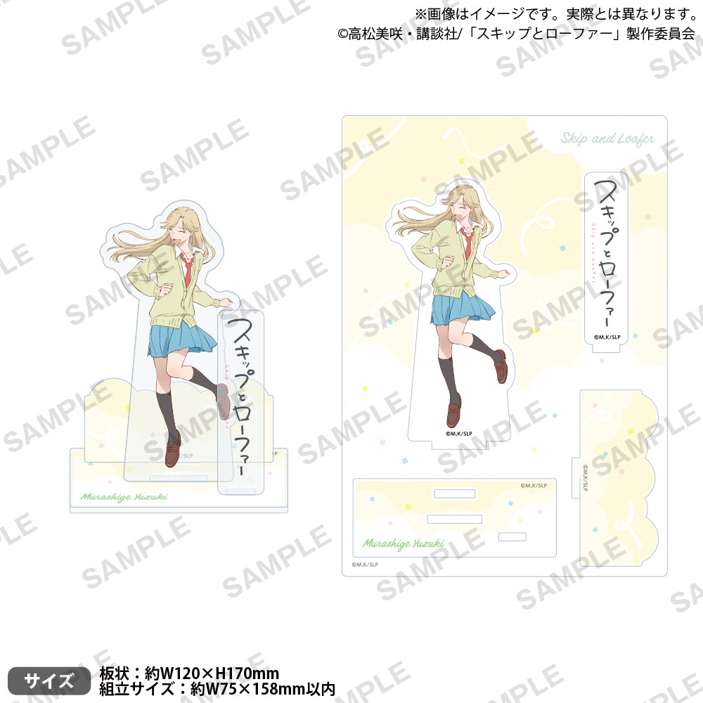 TVアニメ「スキップとローファー」 ジオラマアクリルスタンド 村重結月