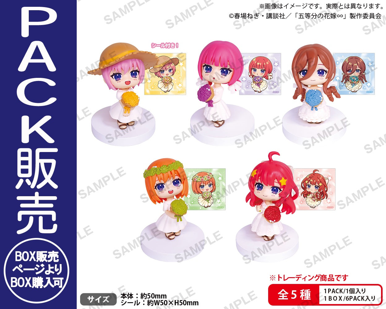 5toubun_figure_star_set_ari_pa