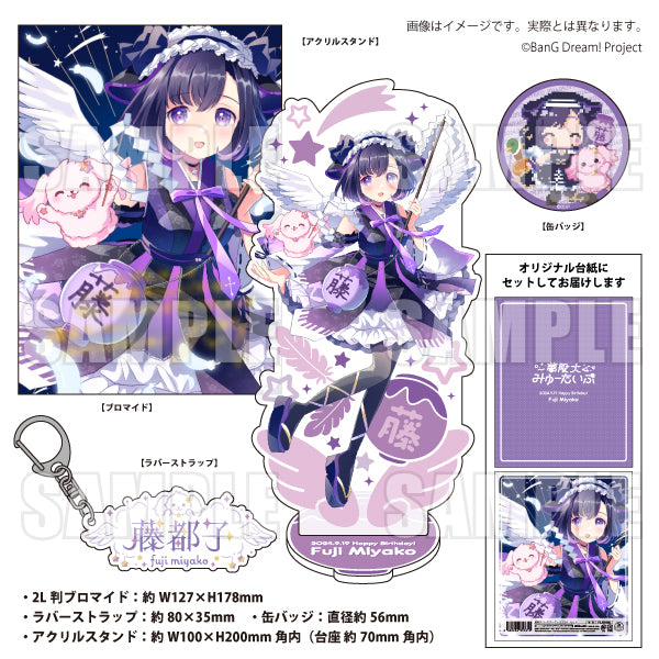 藤都子バースデーグッズ2024 セット