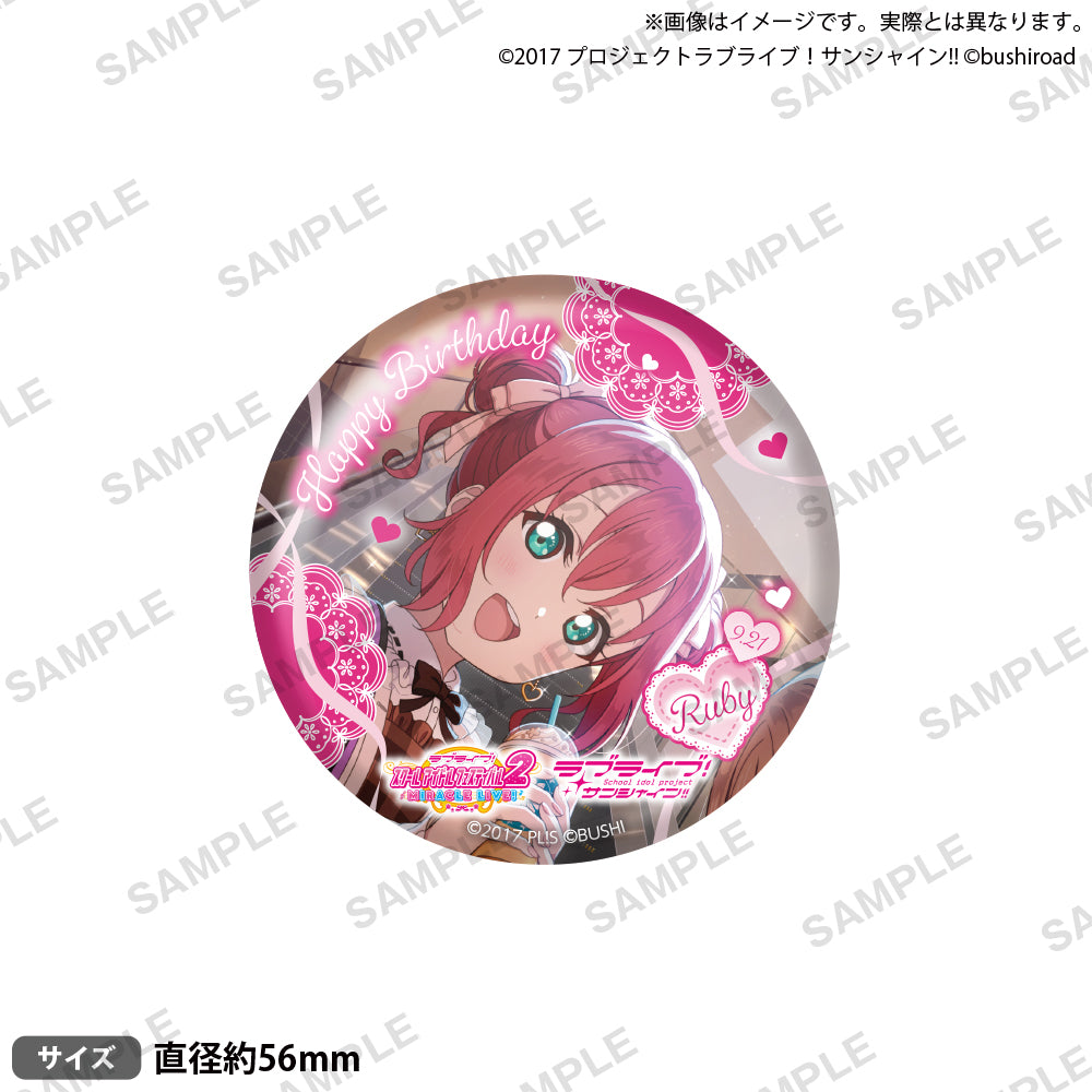 ラブライブ！スクールアイドルフェスティバル2 MIRACLE LIVE! 缶バッジ