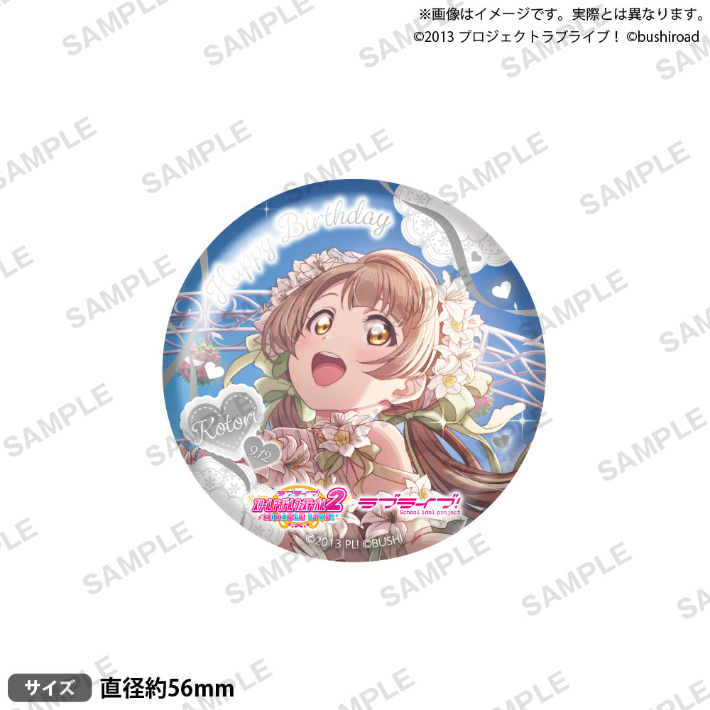 LLBD_2024September_badge_B_ari