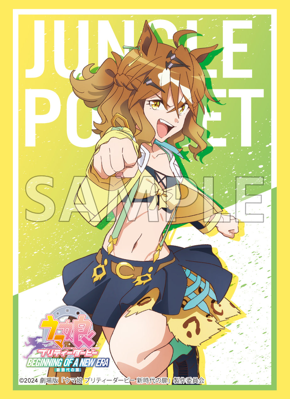 ブシロード スリーブコレクション ハイグレード Vol.4348 劇場版『ウマ