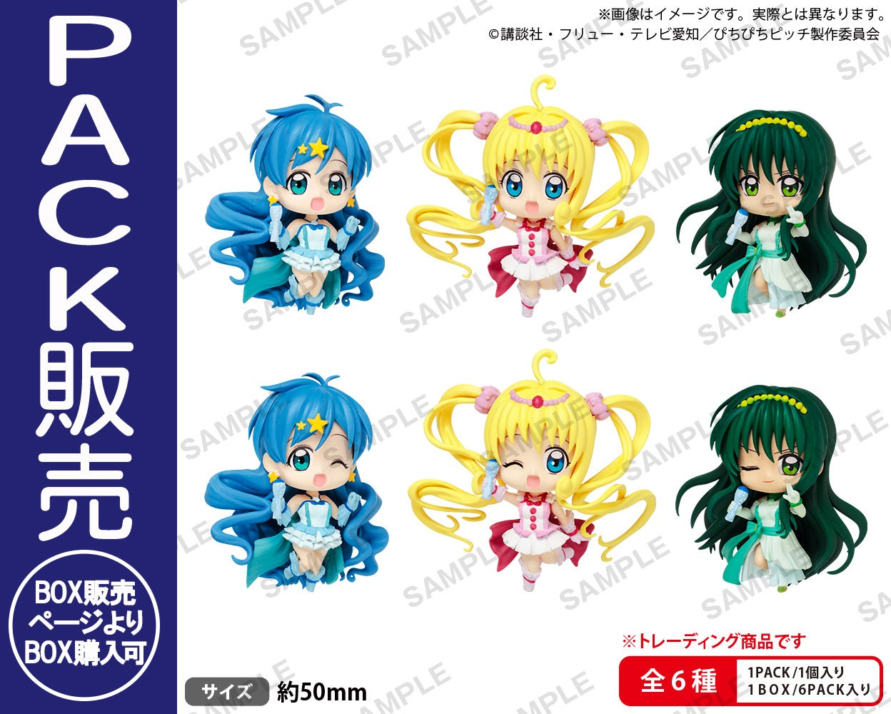 ぴちぴちピッチ コレクションフィギュア RICH BOX ver.【PACK