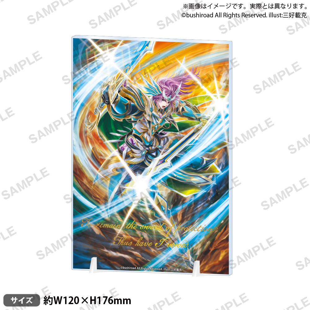 カードファイト!! ヴァンガード Divinez プレートアクリルスタンド