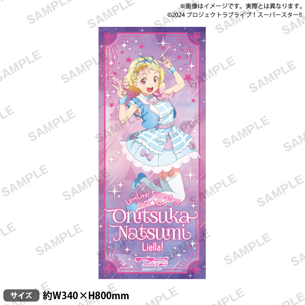 ラブライブ！スーパースター!! フェイスタオル 鬼塚夏美