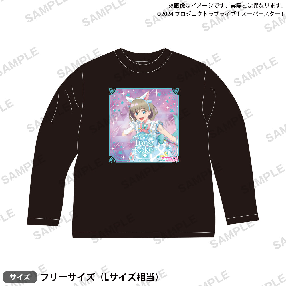 ラブライブ！スーパースター!! ロングTシャツ 唐 可可｜ブシロード