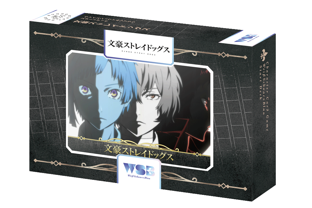 2025年2月21日（金）発売 ヴァイスシュヴァルツブラウ 『文豪ストレイ