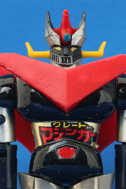 超合金・グレートマジンガー・二期 – 昭和玩具研究+発表