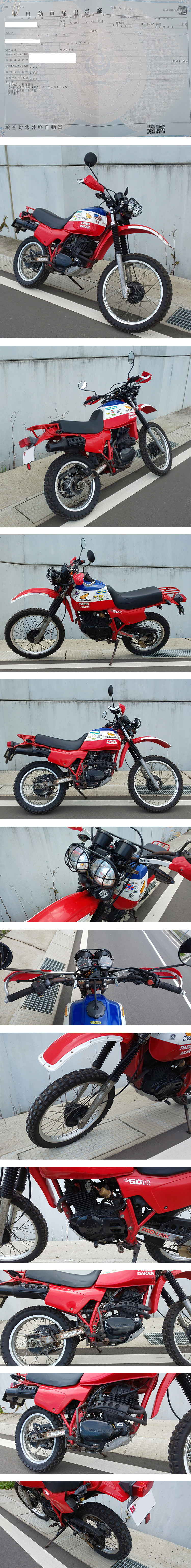 希少車 絶版車 ホンダ XL250R パリダカ 赤 白 青 トリコロール カラー