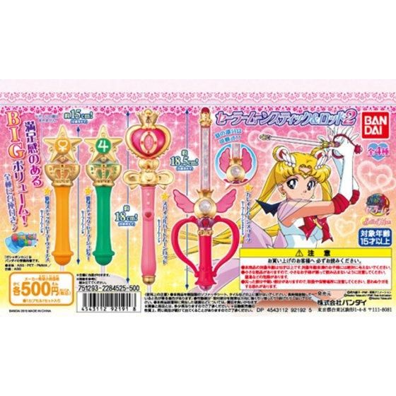 美少女戦士セーラ一ムーン スティック＆ロッド2｜ガシャポン