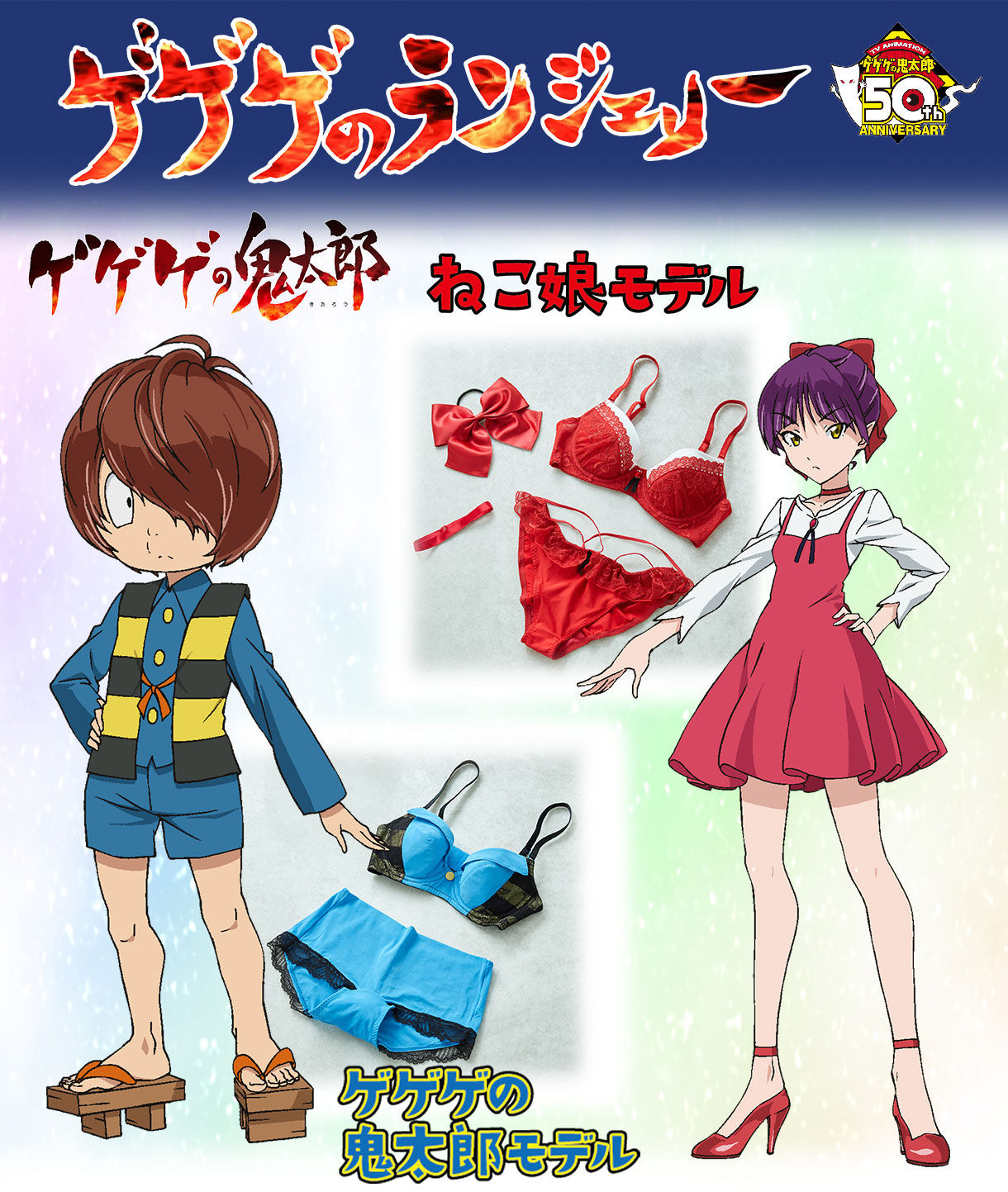 ゲゲゲのランジェリー ねこ娘 【再販】 | ゲゲゲの鬼太郎 ファッション