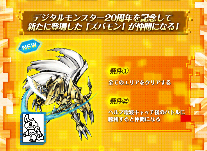 パワーアップした『デジヴァイスVer.15thメタルガルルモンカラー』が