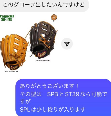 外野の達人】第4話：周東選手も愛用する大型外野手用グローブSPLの