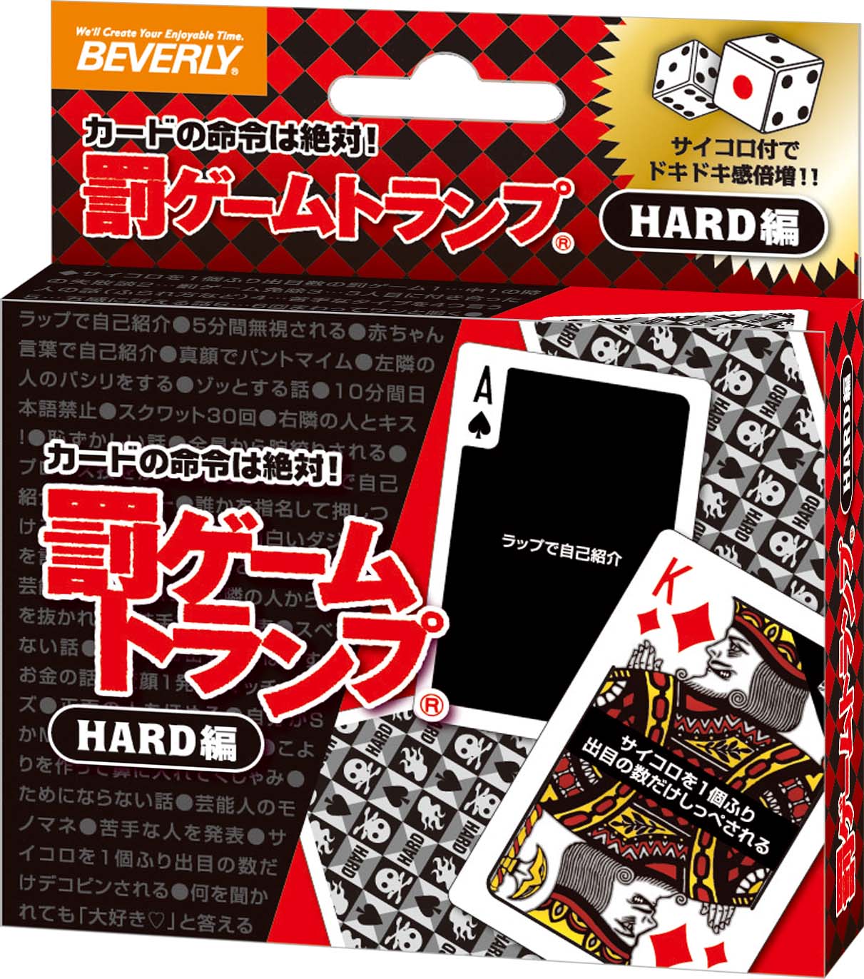 罰ゲームトランプ HARD編ダイス付 – BEVERLY