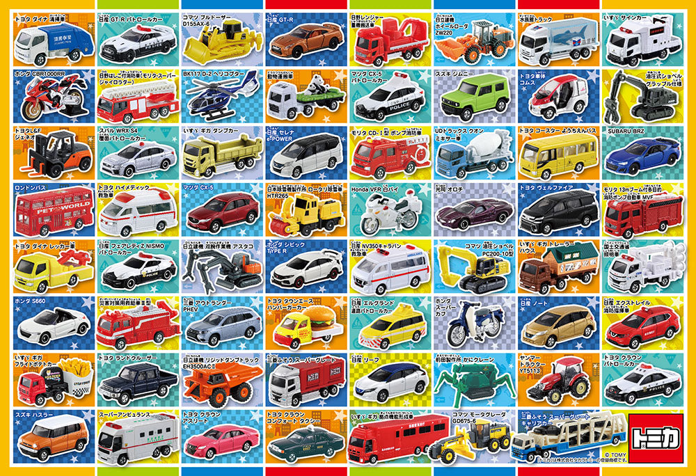 トミカ みんなのまちの車ずかん – BEVERLY